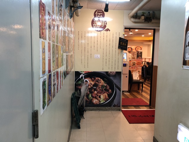 黄燜鶏米飯 高田馬場店